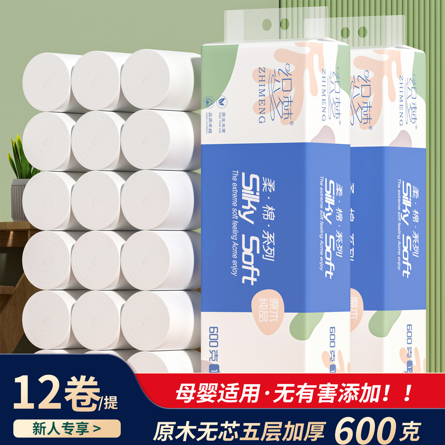 LA346可发样/12卷卫生纸整提无芯卷纸原木浆家用纸巾手纸实惠厕纸厂家批发XR