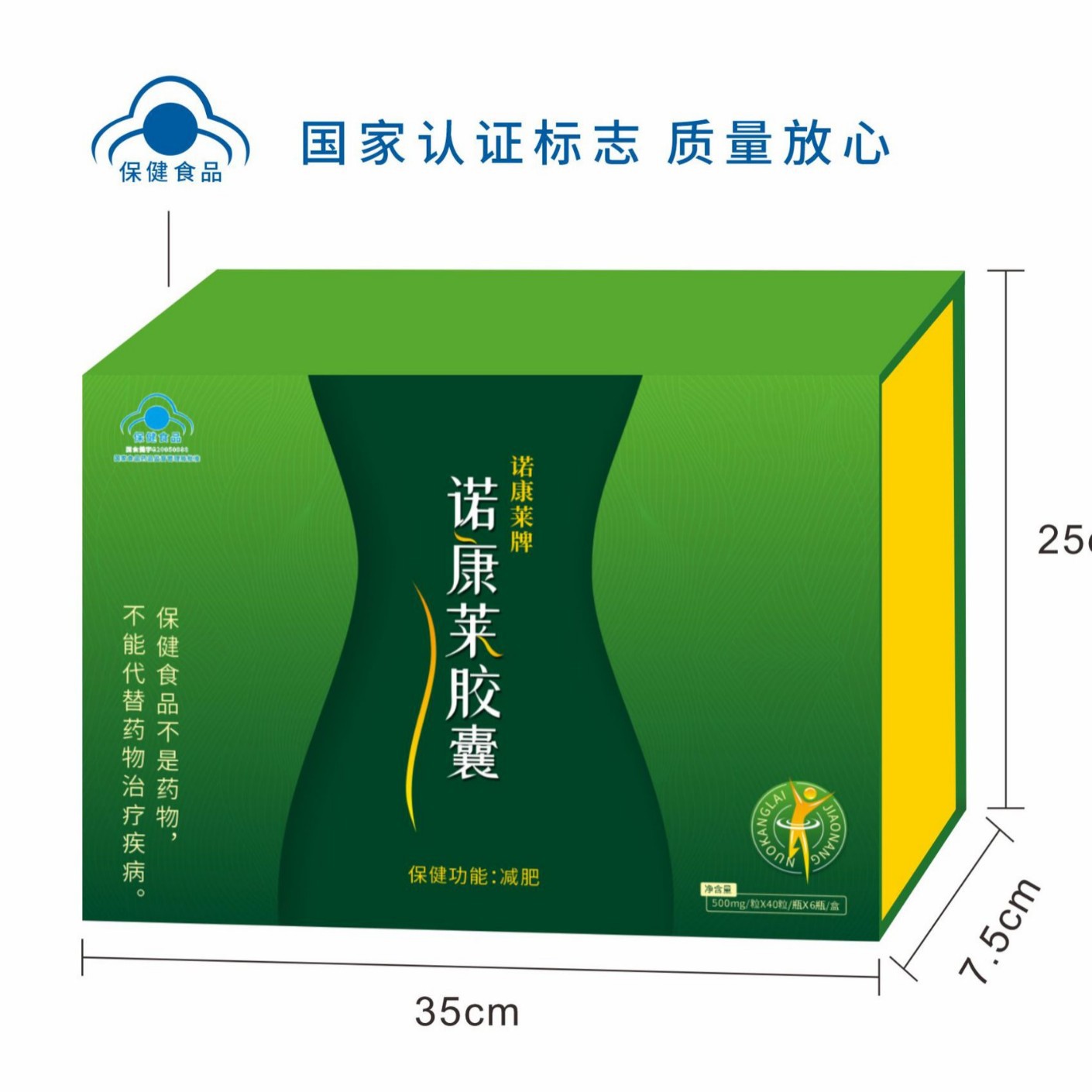 LA012定制/代加工蓝帽保健品诺康莱牌诺康莱胶囊中老年会销礼品盒包装保健品