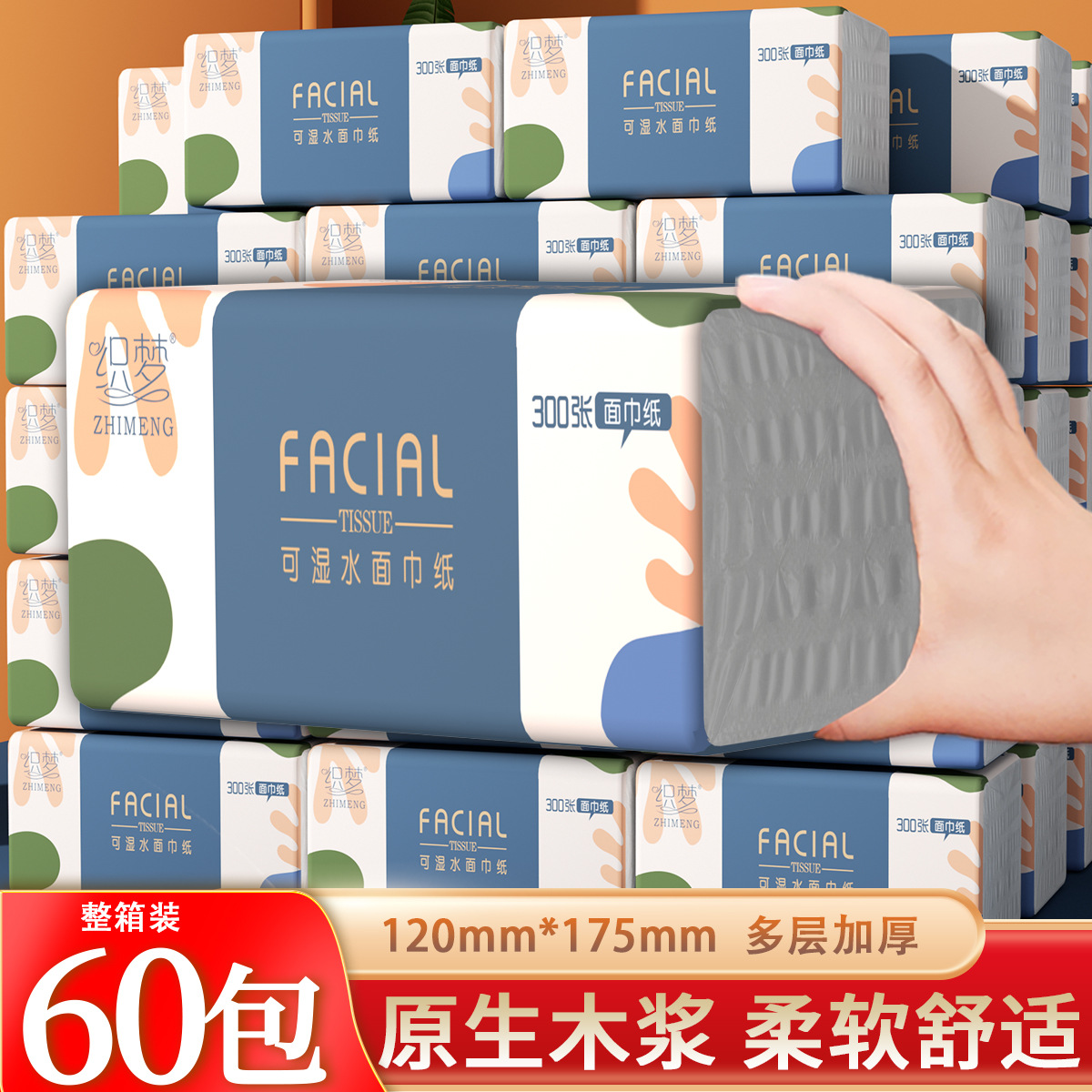 LA346可发样/60包抽纸原木300张大尺寸餐巾纸巾整箱家庭装卫生纸面巾纸