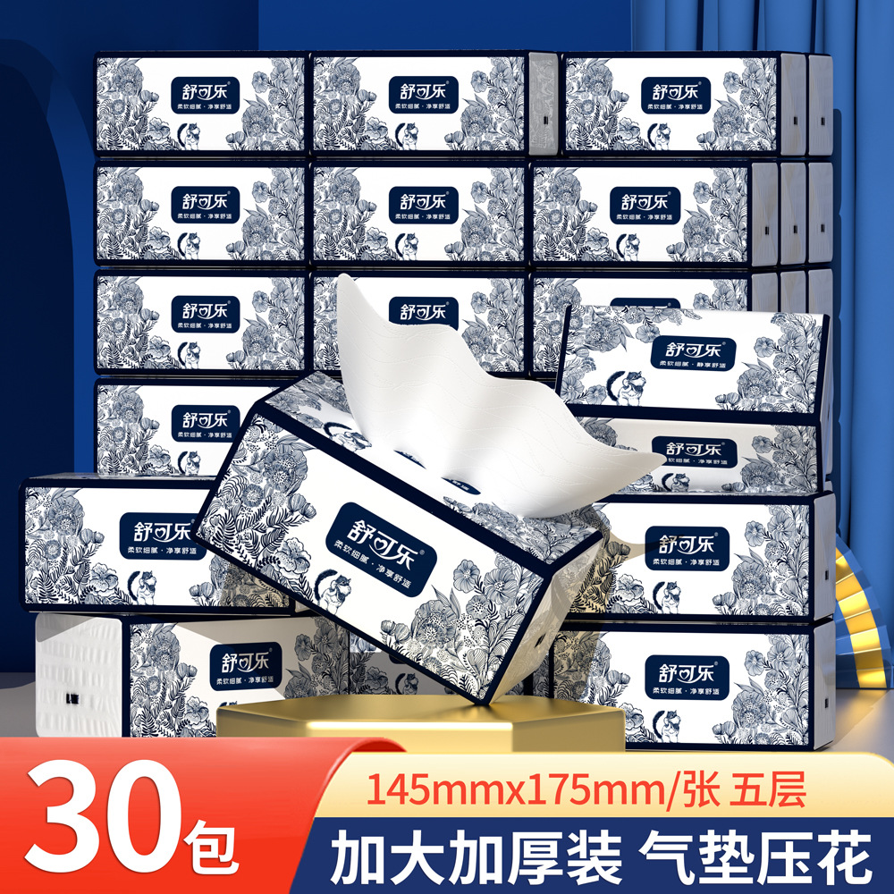 LA346可发样/30包加大餐巾纸抽纸大尺寸擦手纸批发家庭实惠装卫生纸巾DF