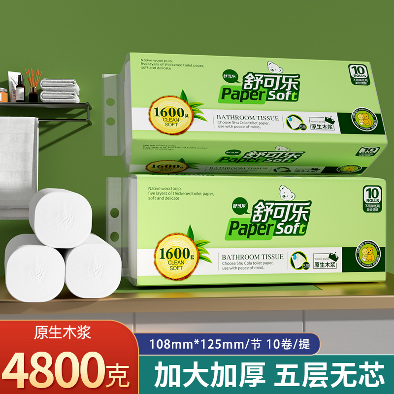 LA346可发样/30卷无芯大卷纸4800克卫生纸实惠装厕纸巾家用卷筒纸巾卫生间手纸