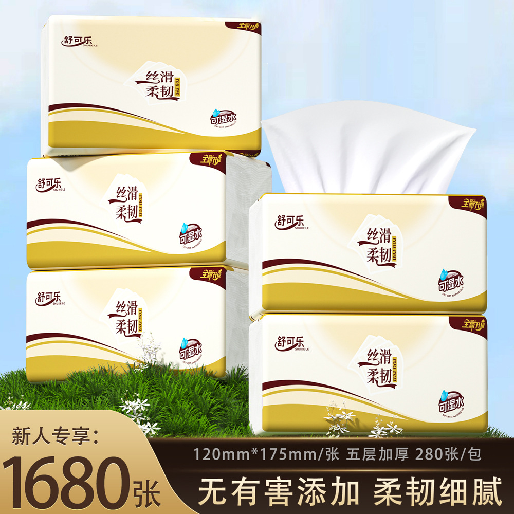 LA346可发样/6包家用抽纸巾餐巾纸擦手纸家庭实惠装软包卫生纸巾XR
