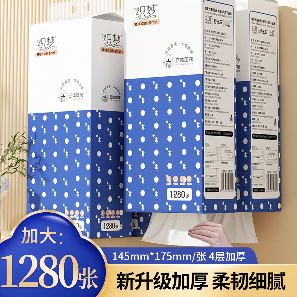 LA346可发样/1280张大尺寸悬挂式抽纸厕所厕纸底部抽取卫生纸家用擦手纸巾YX
