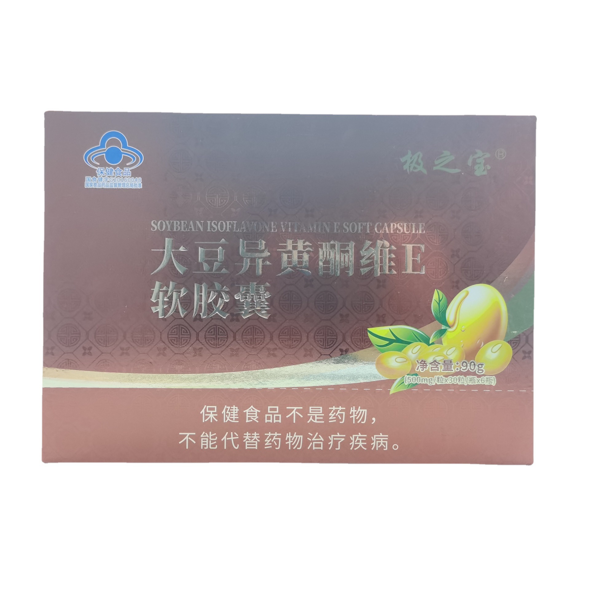 LA012定制/大豆异黄酮维E软胶囊保健品胶囊中老女性大豆异黄养颜增强免疫