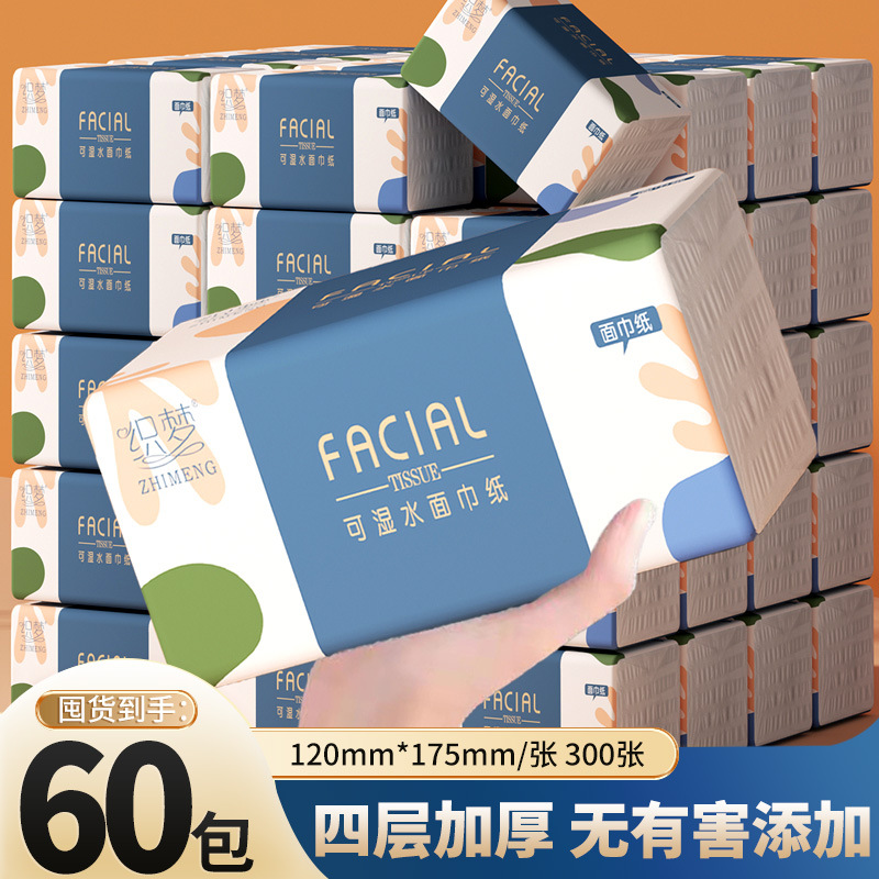 LA346可发样/60包纸巾抽纸卫生纸餐巾纸面巾纸厕纸婴儿擦手纸大包实惠家庭装YX