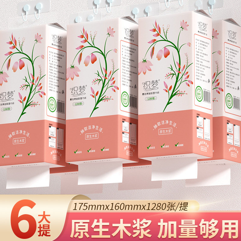 LA346可发样/1280张/提 大包悬挂抽纸巾6提整箱装家用卫生纸擦手纸餐巾纸DF