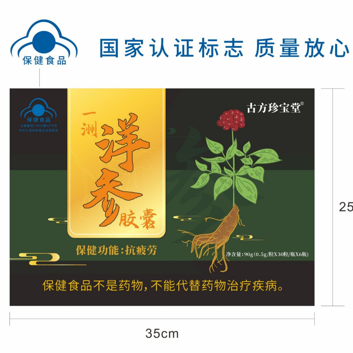LA012定制/蓝帽西洋参提取物胶囊礼盒装中老年保健品可定制一洲洋参胶囊批发