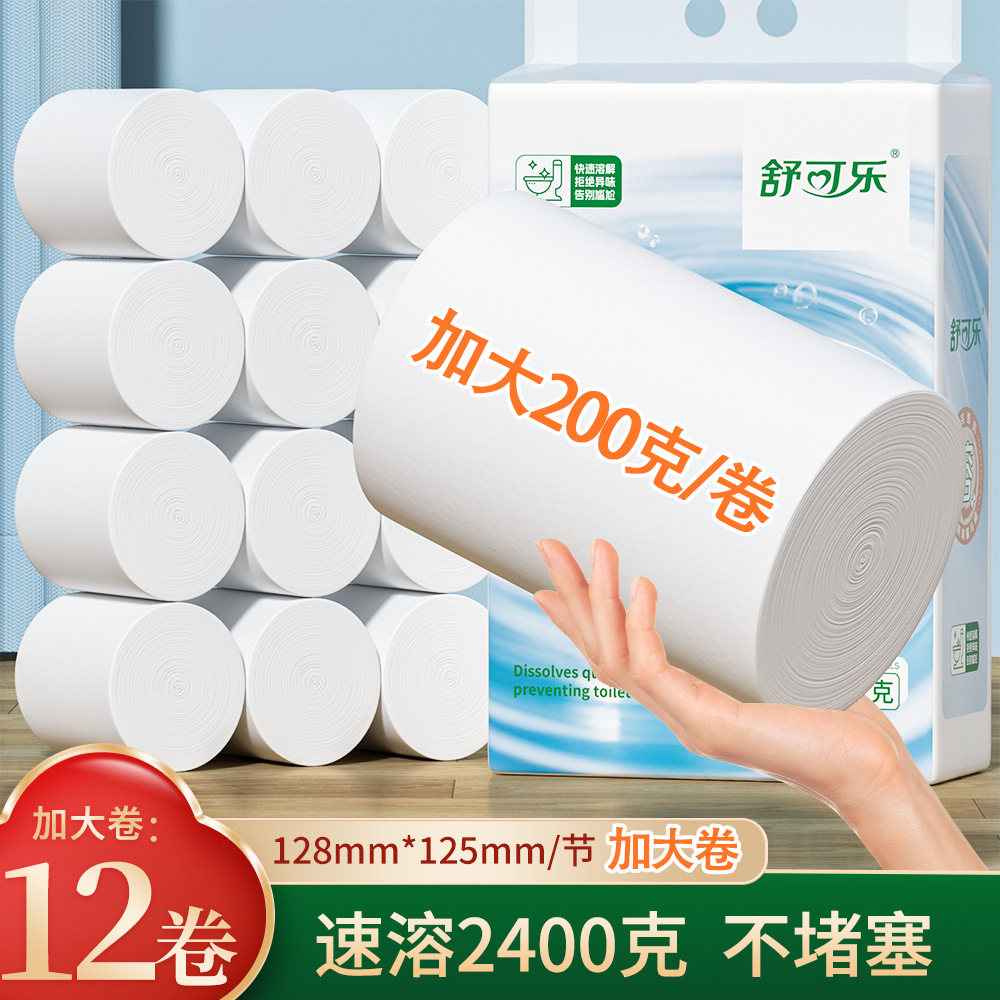 LA346可发样/2400克家用大卷纸整提速溶卫生纸实惠装无芯纸巾厕纸手纸卷筒纸DF