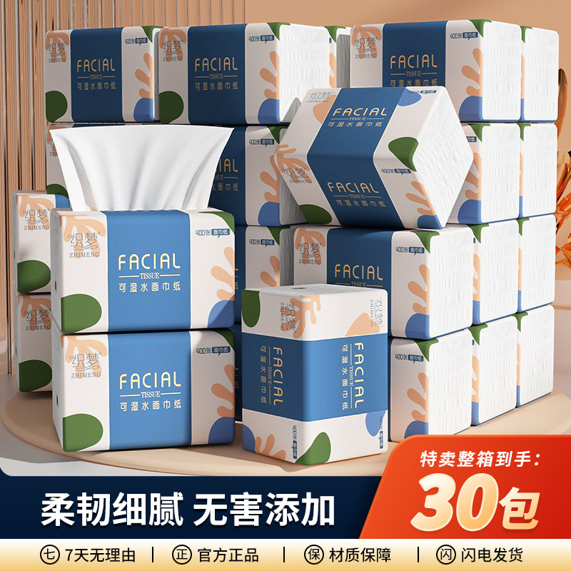 LA346可发样/30包抽纸大包实惠整箱原木家用餐巾纸巾卫生纸加厚擦手纸YX