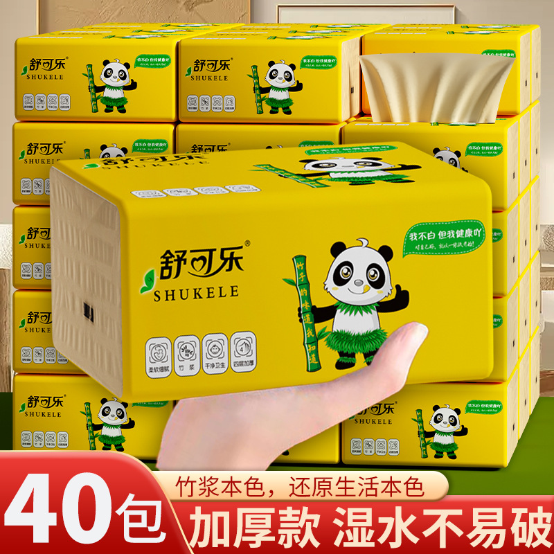 LA346可发样/40包舒可乐本色抽纸批发实惠装餐巾纸家庭装面巾纸抽纸卫生纸