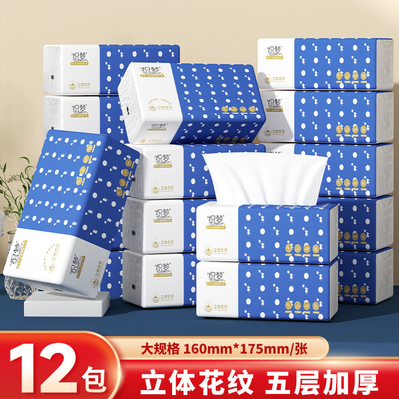 LA346可发样/12包纸巾家用抽纸五层加厚原木实惠装餐巾纸面巾纸抽卫生纸批发YB