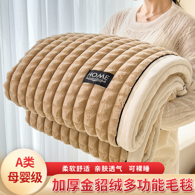 LA334可发样/A类家用保暖金貂绒剪格多功能毛毯盖毯私域直播商务采购实体批发
