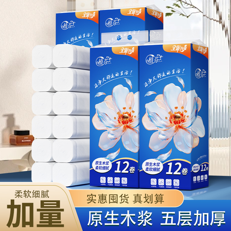 LA346可发样/24卷家用卫生纸实惠装原木浆卷纸整箱批手纸厕所厕纸卷筒纸巾