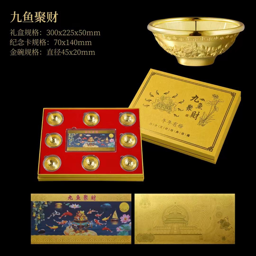 LA307可发样/正品九鱼聚财小金碗套装摆件年年有余金碗可支持直播代发厂家直销