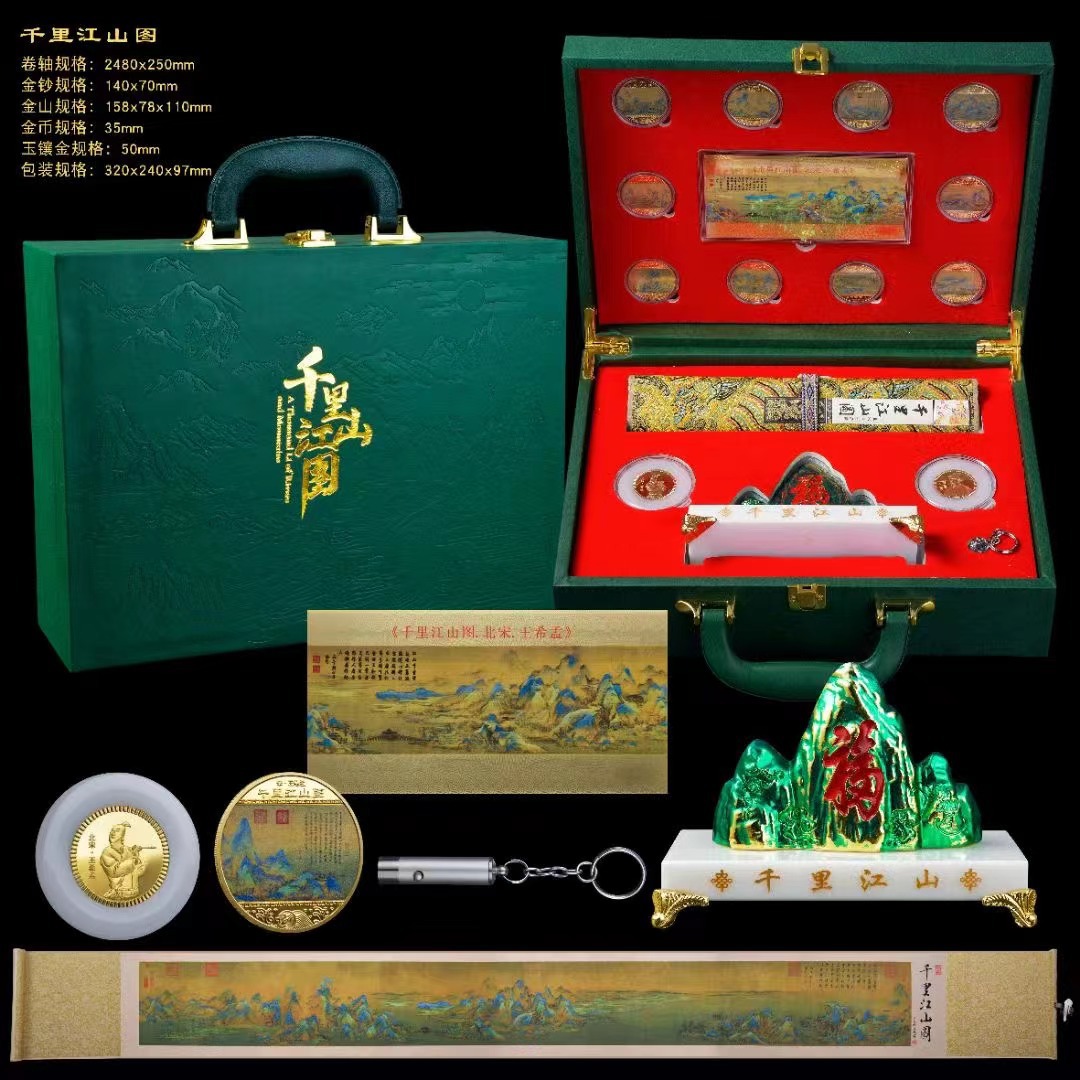 LA307可发样/文创国潮精品高档礼品套装千里江山图摆件直播带货会销银行福利