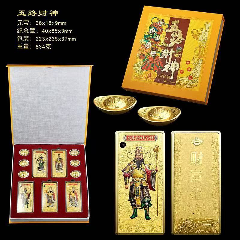LA307可发样/新款五路财神金砖金条元宝金箔工艺礼品居家风水喜庆吉祥摆件会销