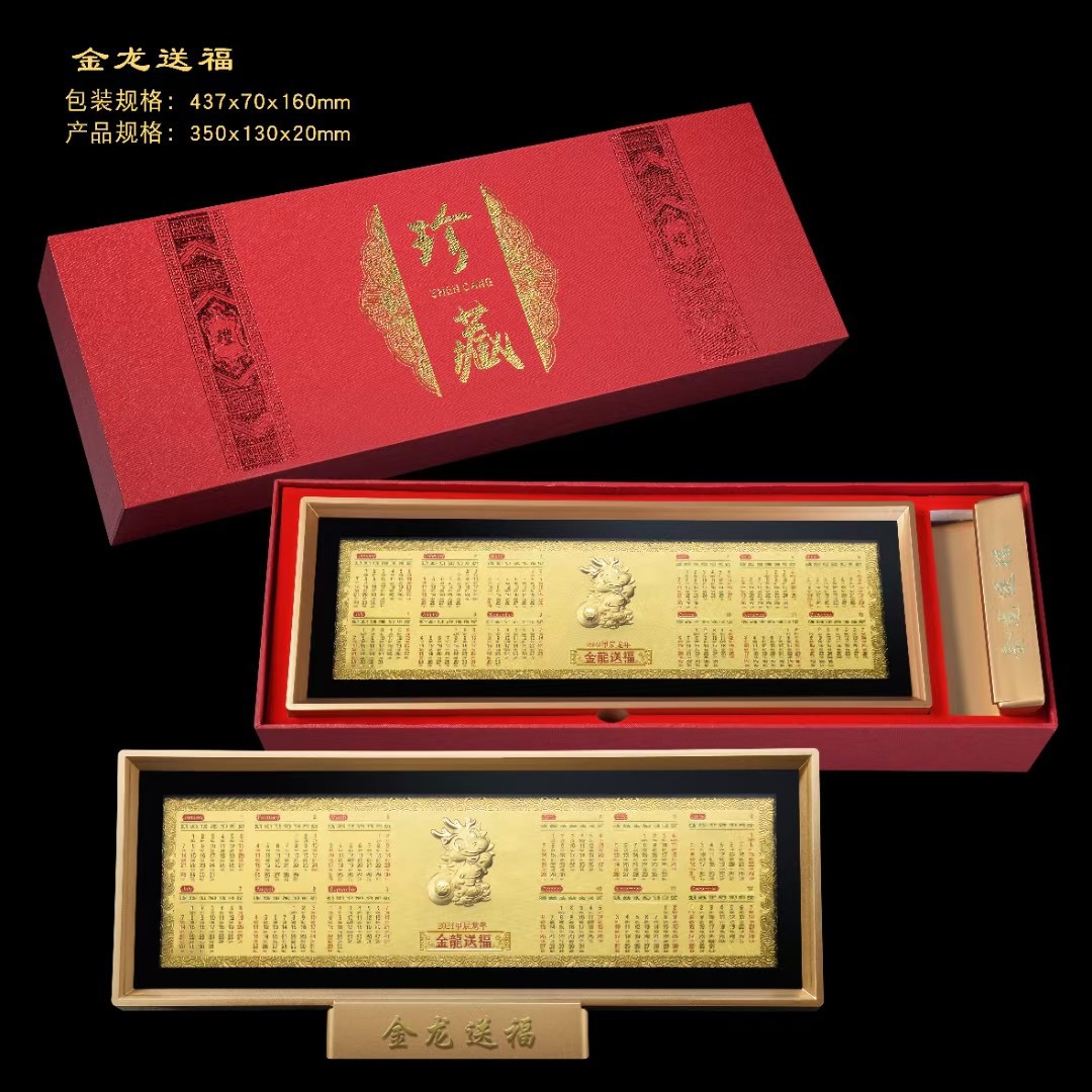 LA307可发样/厂家批发龙年生肖精品摆件金龙送福带日历居家办公风水摆件可代发