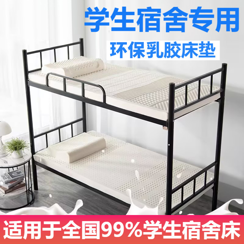 LA317可发样/泰国乳胶床垫单人学生宿舍家用橡胶天然硅胶软垫学生宿舍乳胶垫