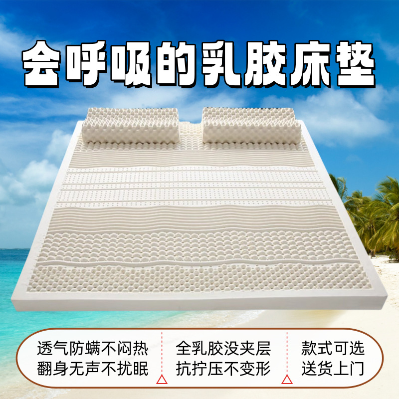 LA317可发样/乳胶床垫泰国天然1.8m双人床席梦思透气防螨天然橡胶垫乳胶软床垫