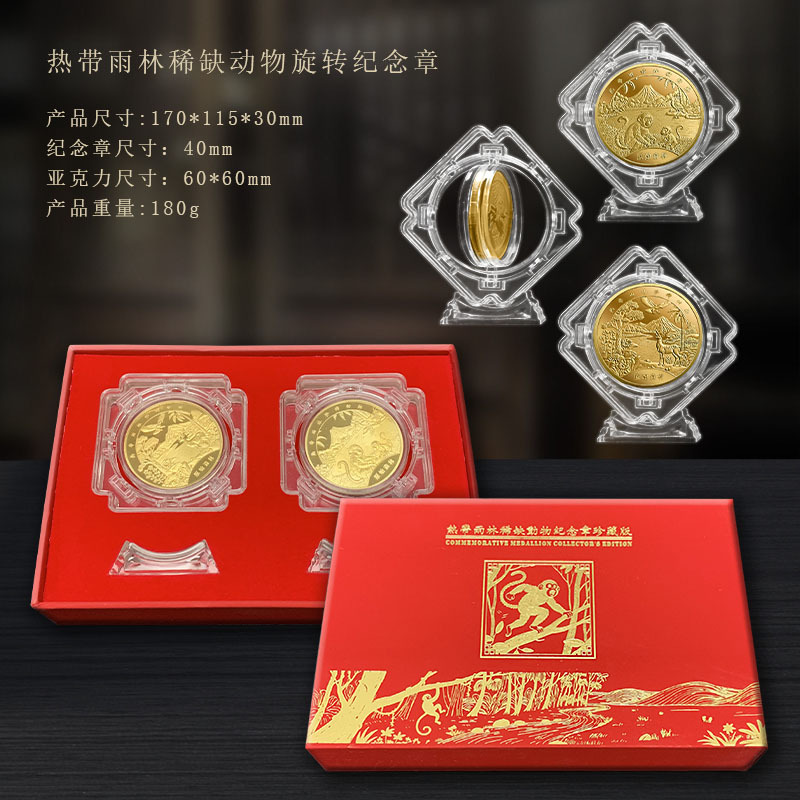 LA307可发样/热带雨林珍稀动物纪念章可旋转桌面摆件直播品伴手礼银行保险福利