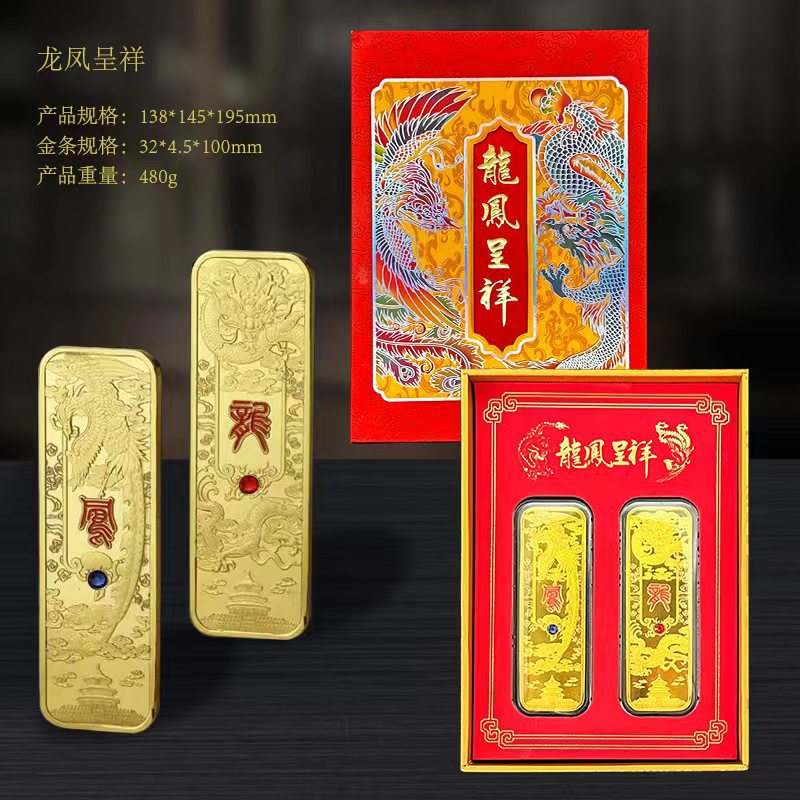 LA307可发样/精品龙凤呈祥纪念仿金条高端工艺品婚庆会销礼品银行保险福利产品