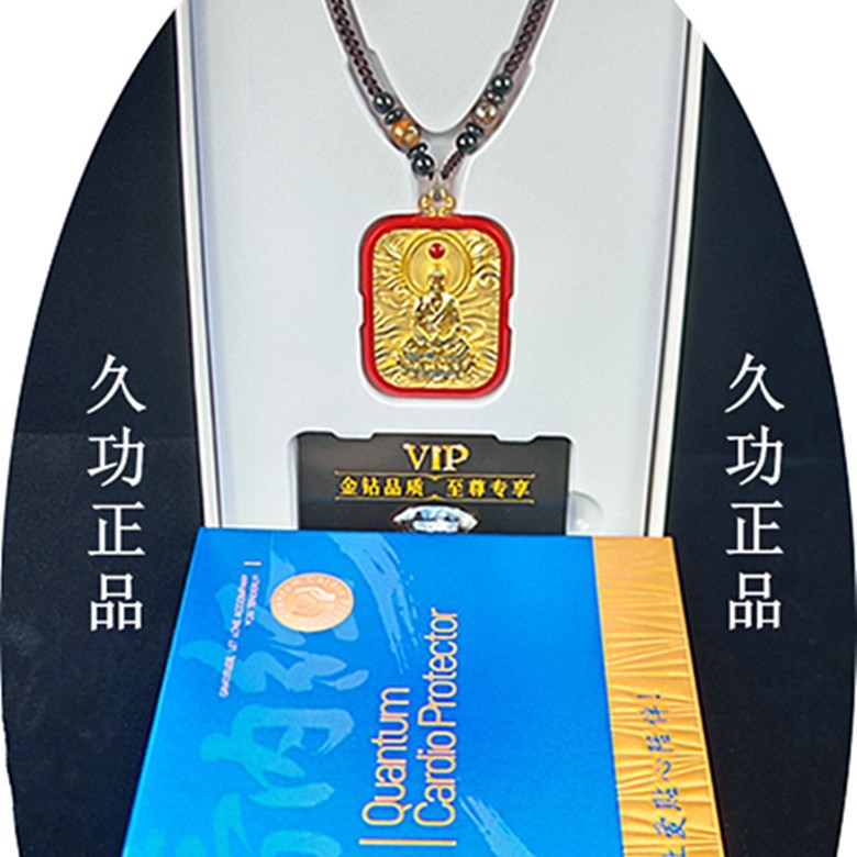LA327可发样/久功量子护心宝金佛量子吊坠护心坠新款合金吊坠吊坠项链朱砂吊坠