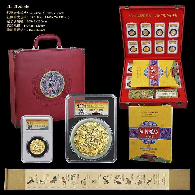 LA307可发样/龙年高档文创精品金玉满堂生肖瑰宝纪念章评级套盒会销礼品直播品
