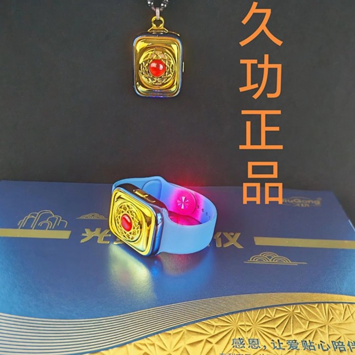 LA327可发样/久功护心仪红宝石护量子护光灸护激光护手表经络