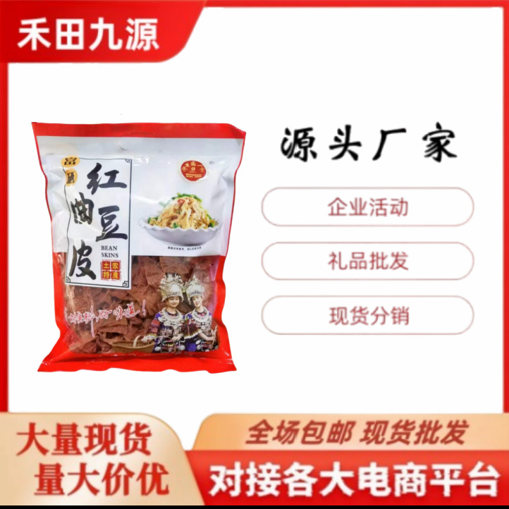 LA305可发样/源头厂家直销红曲豆皮黑豆豆皮老豆皮铁棍山药豆皮腐竹会销团购
