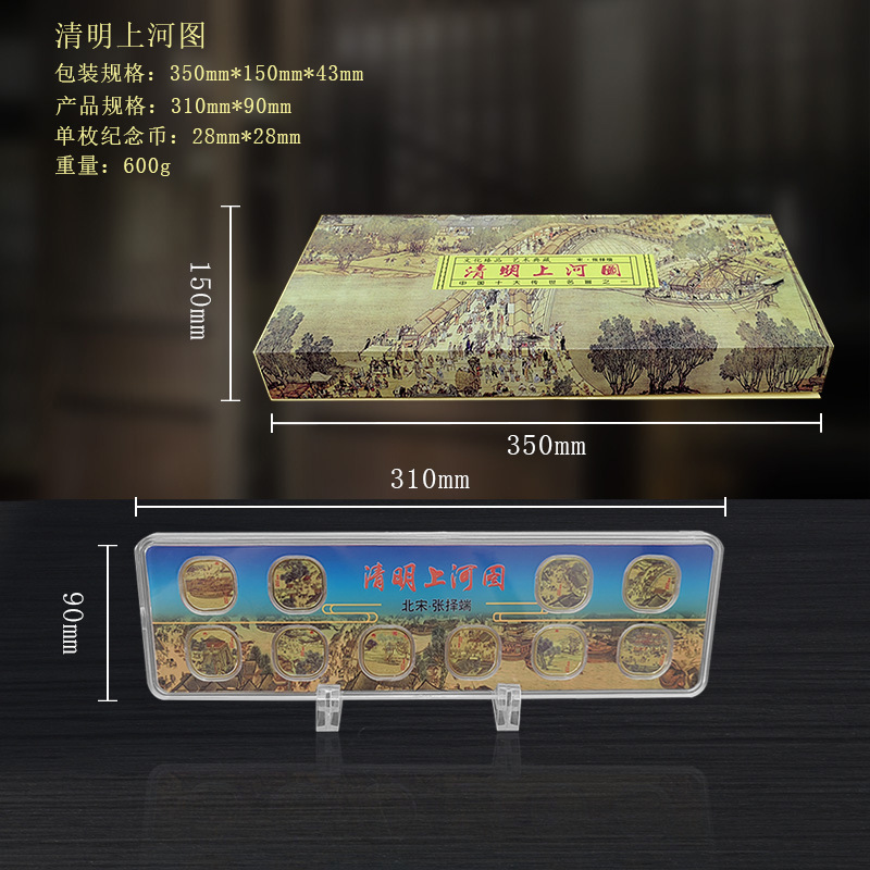 LA307可发样/2024十大名画清明上河图十枚纪念章摆件中式礼品旅游景点纪念品摆