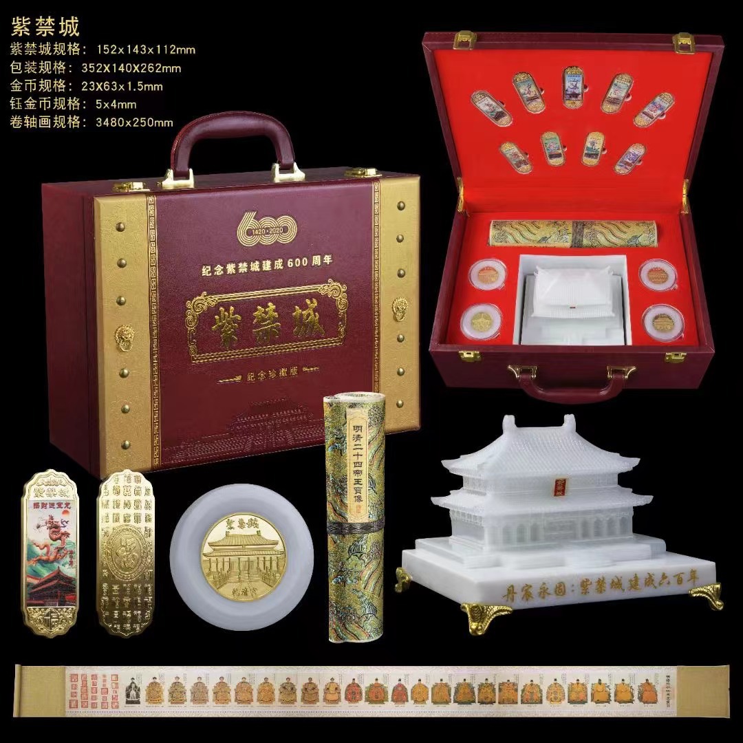 LA307可发样/现货批发珍藏紫禁城600周年纪念套装高档工艺品摆件直播支持代发