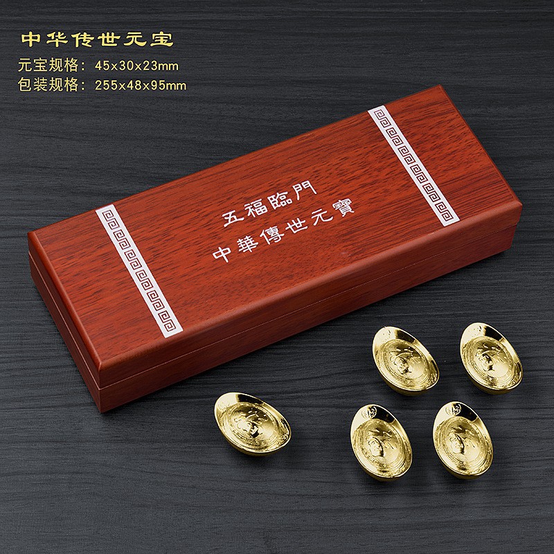 LA307可发样/厂家批发新品传世金银元宝五福临门摆件直播爆款会销礼品支持代发