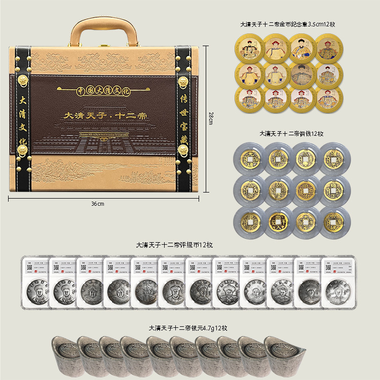 LA307可发样/新品现货大清十二帝银元套装会销复古礼品直播产品支持一件代发