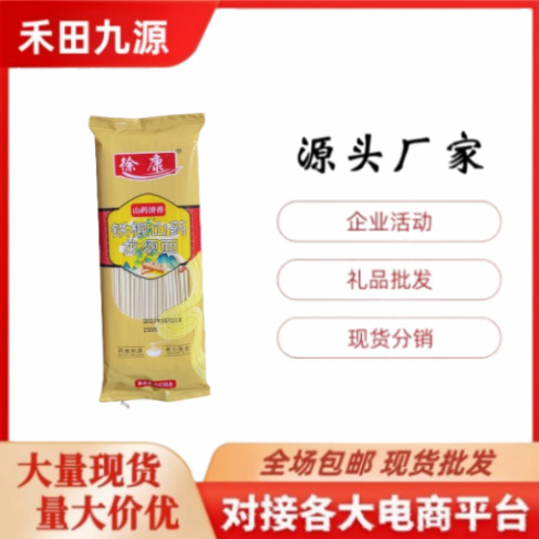 LA305可发样/厂家直销铁棍山药龙须面铁棍山药玉米龙须面葛根山药龙须面会销