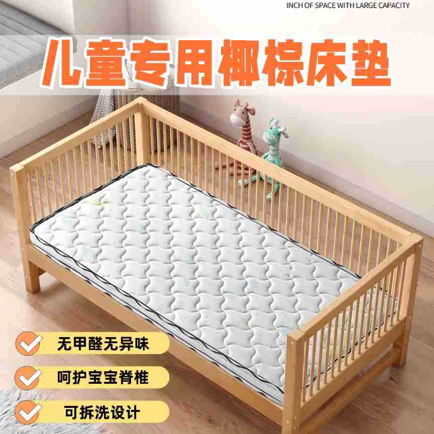 LA317可发样/可拆洗儿童床垫天然椰棕垫宝宝拼接床棕榈硬垫护脊婴儿专用床垫