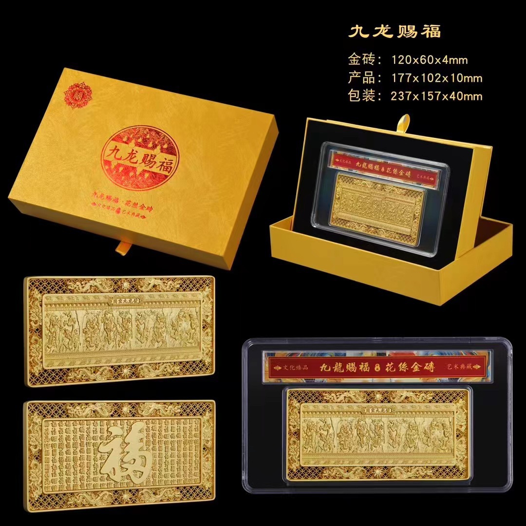 LA307可发样/新品九龙赐福全新工艺镂空花纹纪念金砖高档送拍摆件支持一件代发