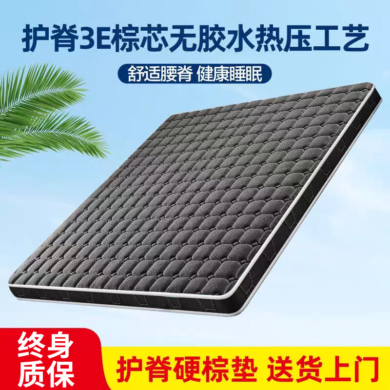 LA317可发样/厂家定制椰棕乳胶床垫 护脊1.5米席梦思成人宿舍棕榈加硬床垫棕垫