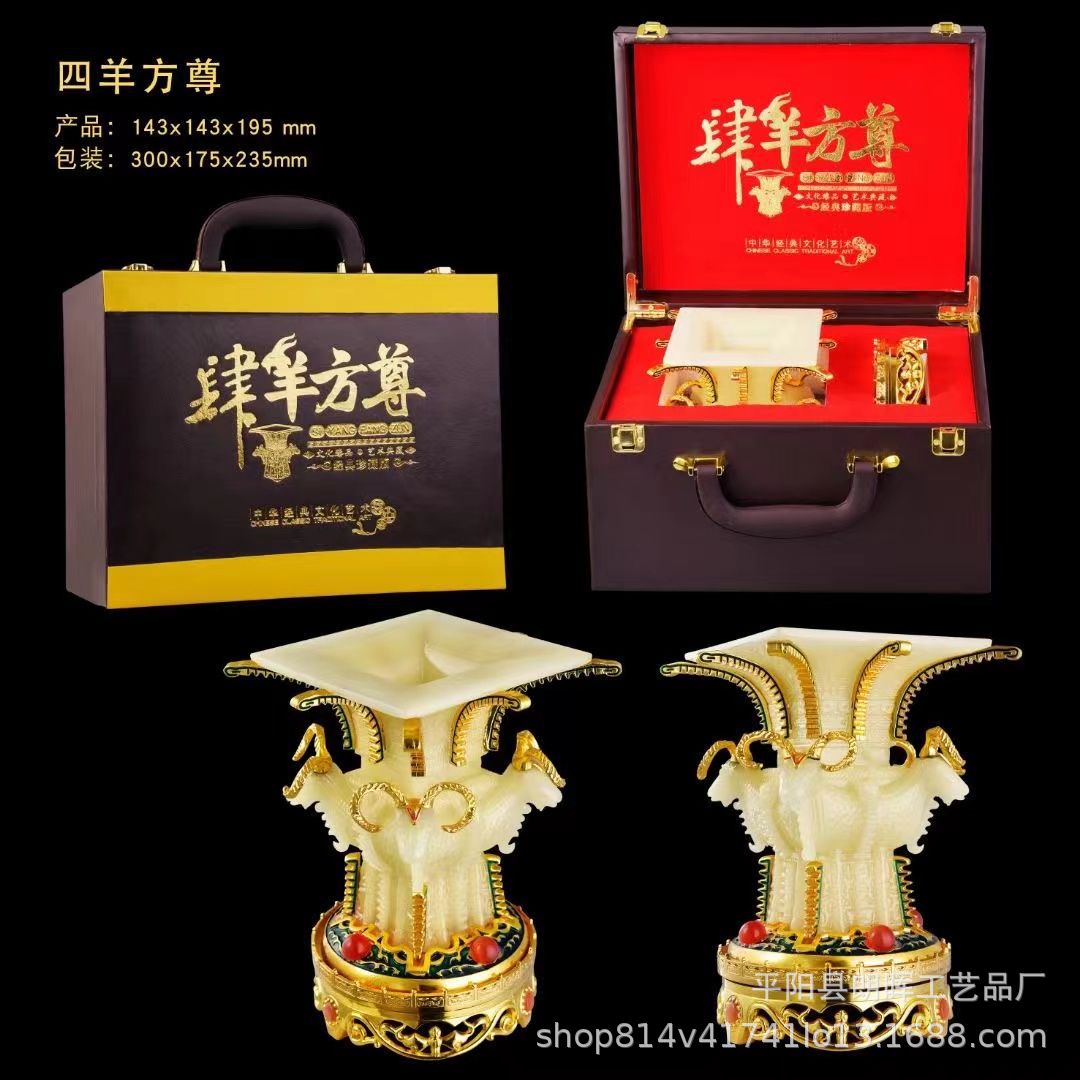 LA307可发样/四羊方尊摆件 抖音快手直播摆件新款大气  保险礼品 四羊方尊套装