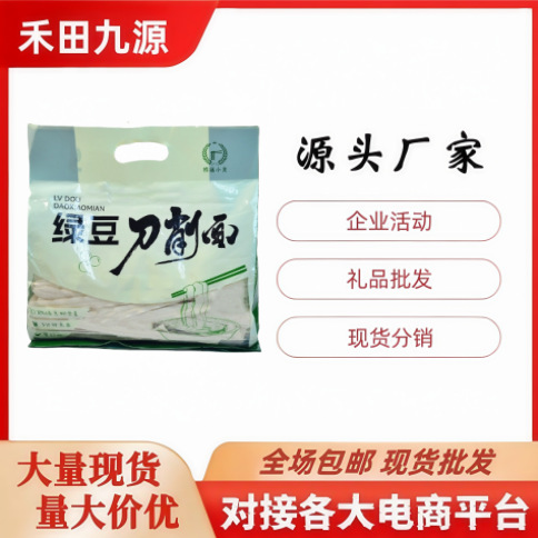LA305可发样/工厂直销绿豆刀削面桑叶刀削面杂粮刀削面人参刀削面鲜椒牛肉筋刀