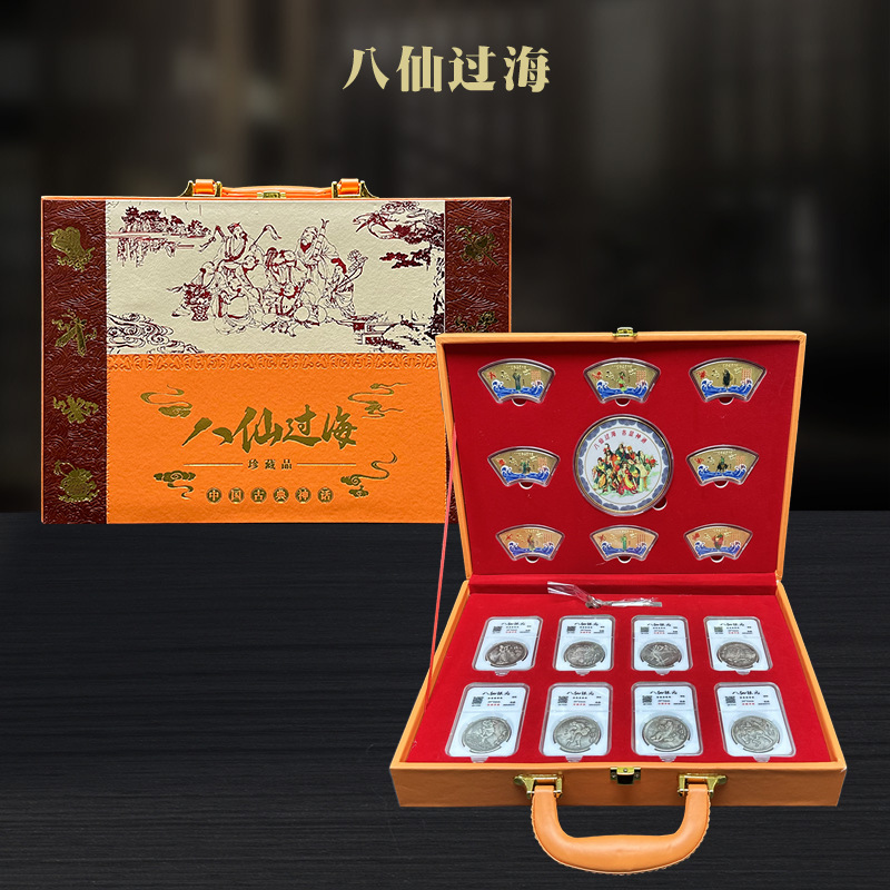 LA307可发样/现货厂家批发个性礼品八仙过海纪念银元套盒直播带货爆款支持代发
