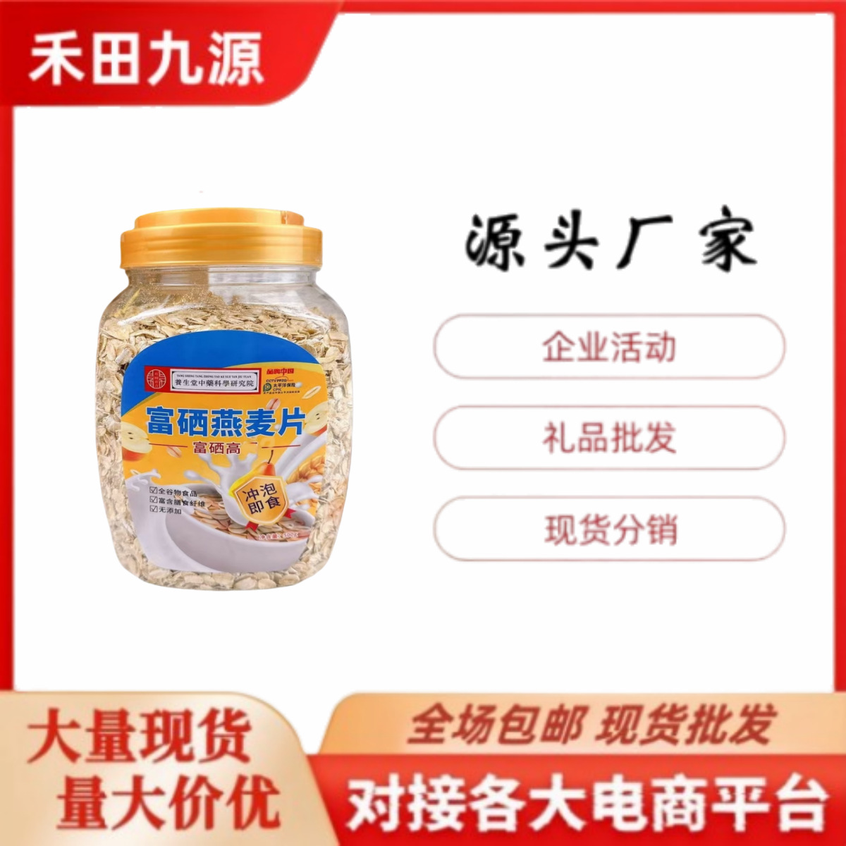 LA305可发样/厂家直销富硒燕麦片高寒燕麦片藏血燕麦片高纤奇亚籽燕麦片批发