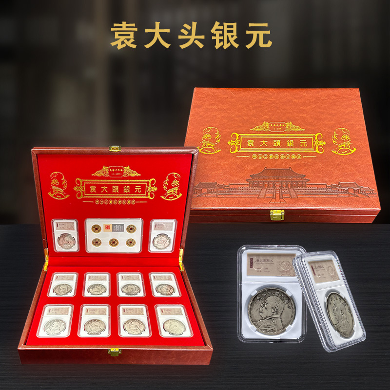 LA307可发样/厂家批发仿古评级收藏品10枚袁大头银元纪念章套盒会销礼品可代发