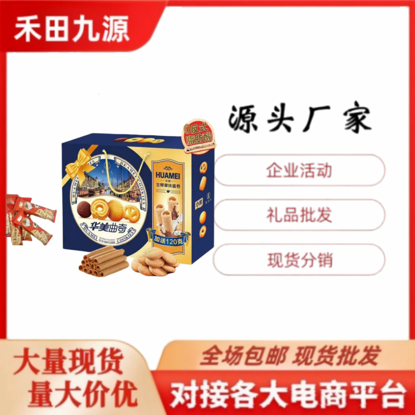LA305可发样/年货曲奇饼干礼盒装过年送礼走亲戚礼盒春节大礼包团购福利礼品