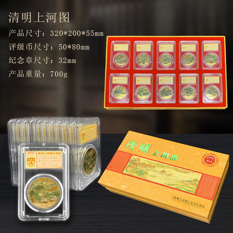 LA307可发样/中国传世名画清院本清明上河图纪念章礼盒文创收藏品会销直播产品