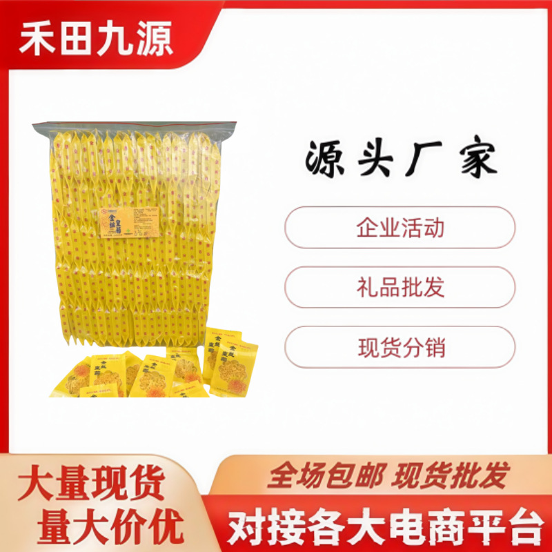 LA305可发样/月圆祥合金丝皇菊一朵一杯大朵花独立包装菊花茶会销拓客随手礼