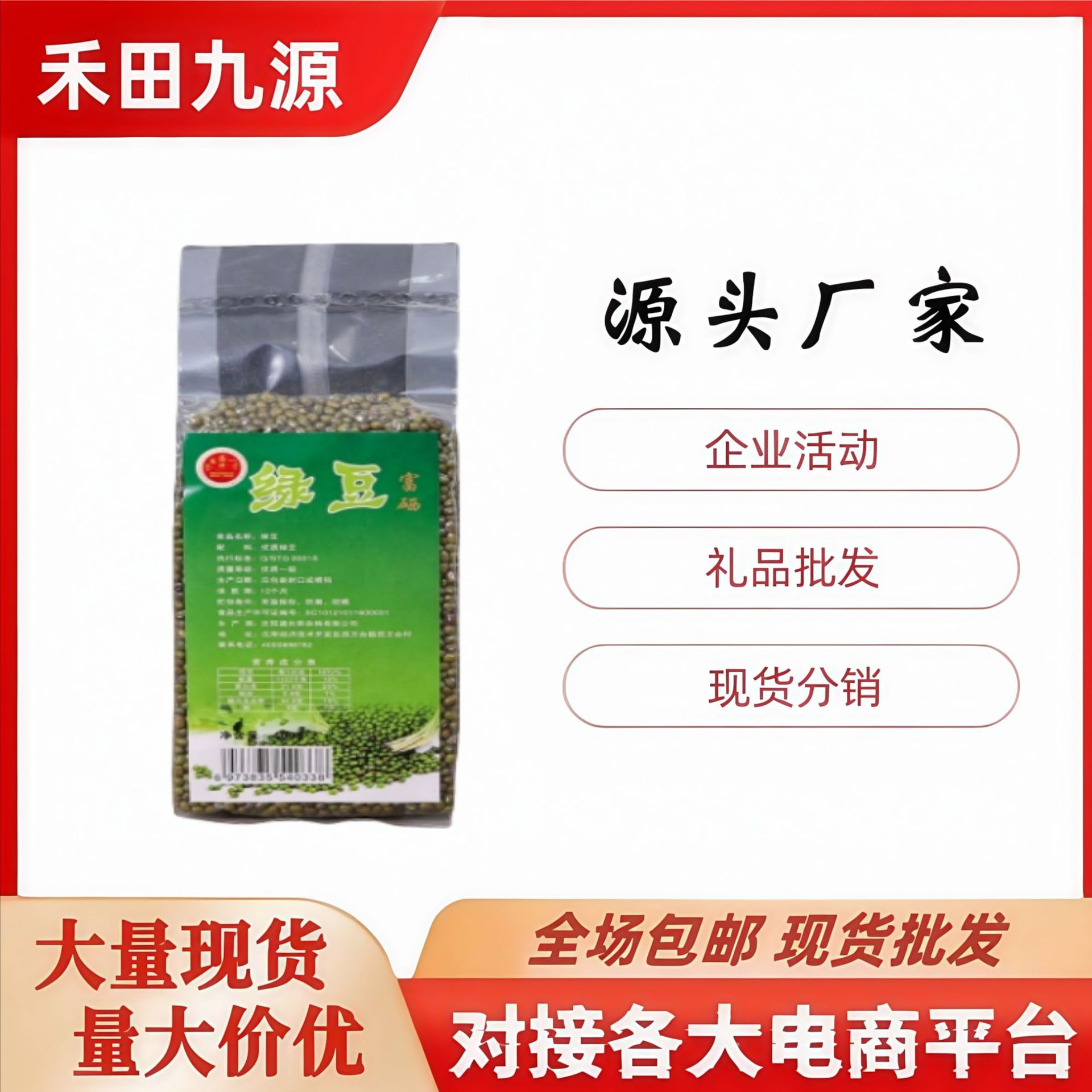 LA305可发样/批发五谷杂粮绿豆小米黑豆黑米红米粥米糙米黄豆八宝粥杂粮会销