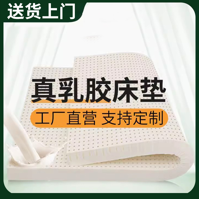 LA317可发样/乳胶制1.8m床垫家用 天然橡胶1.5米硅胶软垫儿童乳胶垫可定