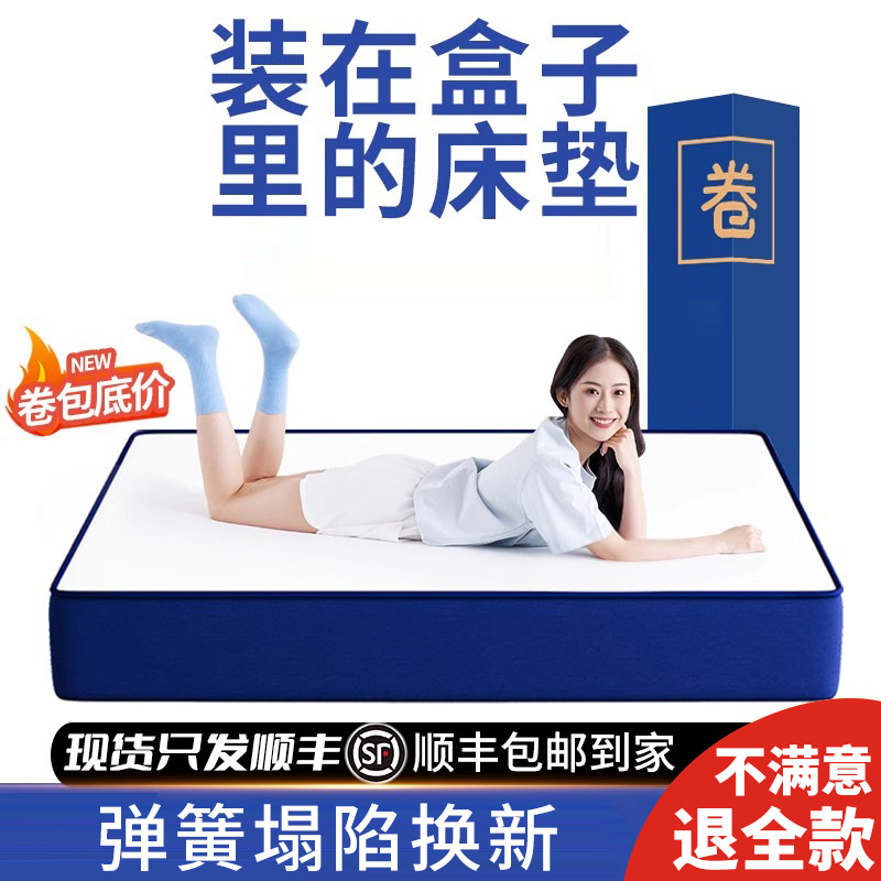 LA317可发样/蓝色盒子记忆棉乳胶天然棕床垫软垫家用弹簧厚20cm卷包压缩席梦思