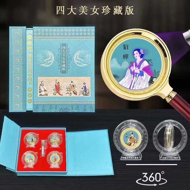 LA307可发样/文创中国历史四大美女金属彩印纪念章带夜光古风桌面摆件支持代发