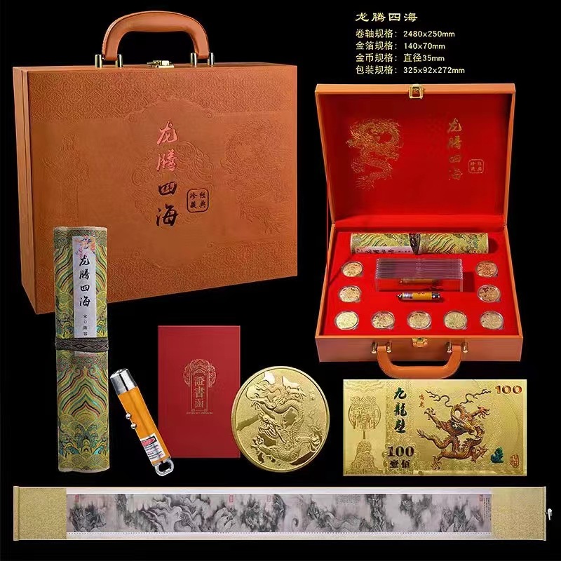 LA307可发样/2024新品龙腾四海九龙壁组合纪念章套装抖店快手直播产品会销礼品